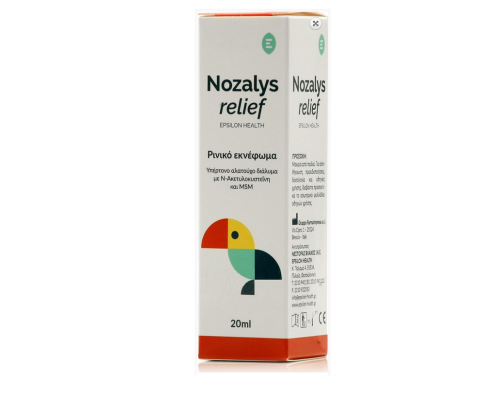 Epsilon Health Nozalys Ρινικό Εκνέφωμα, 20ml
