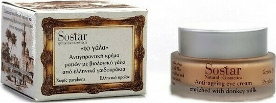 Sostar Το Γάλα Αντιγηραντική Κρέμα Ματιών κατά των Μαύρων Κύκλων για Λάμψη με Υαλουρονικό Οξύ 30ml
