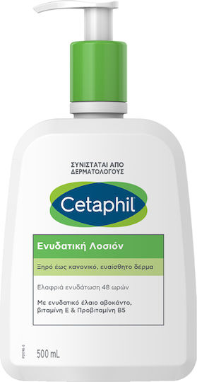 Cetaphil Moisturising Lotion (500ml) - Ενυδατική Λοσιόν Σώματος για Κανονικό, Ξηρό και Ευαίσθητο Δέρμα