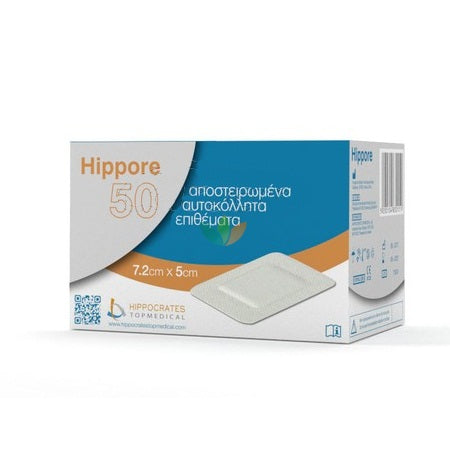 Hippore Αποστειρωμένα αυτοκόλλητα επιθέματα 7.2 x 5 cm 50 τεμάχια