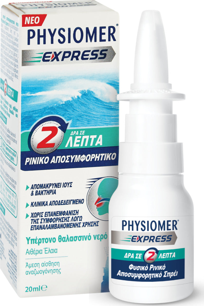 Physiomer Express Ρινικό Σπρέι με Θαλασσινό Νερό για Όλη την Οικογένεια 20ml