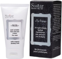 SOSTAR ΚΡΕΜΑ ΑΝΤΙΡΥΤΙΔΙΚΗ ΠΡΟΣΩΠΟΥ ΑΝΔΡΩΝ 50ML