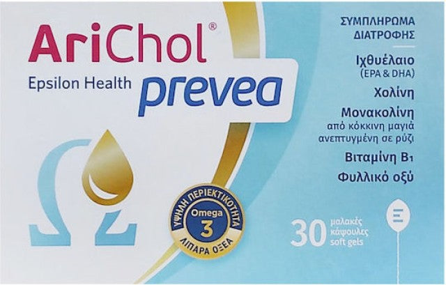 Epsilon Health Arichol Prevea με Ιχθυέλαιο 30 μαλακές κάψουλες