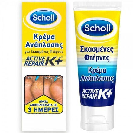 Dr. Scholl Active Repair K+ 60ml Κρέμα Ανάπλασης για Σκασμένες Φτέρνες